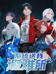 荒野厨房 欧美综艺真人秀